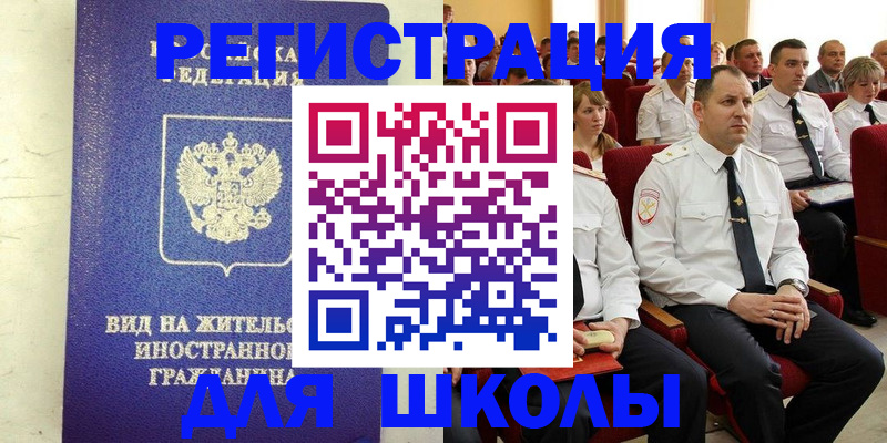 прописка иностранных граждан в Дербенте