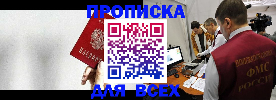 прописка поиск в Дербенте