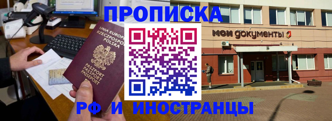 временная регистрация адрес в Дербенте