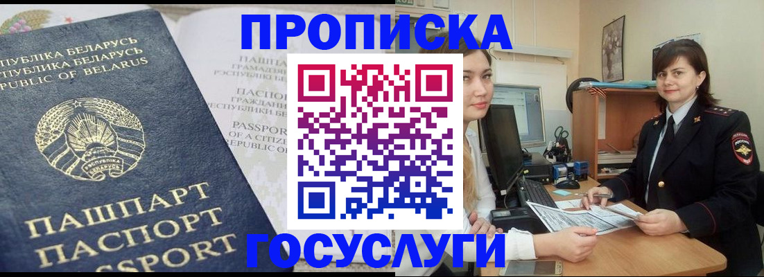 временная регистрация надежно в Дербенте