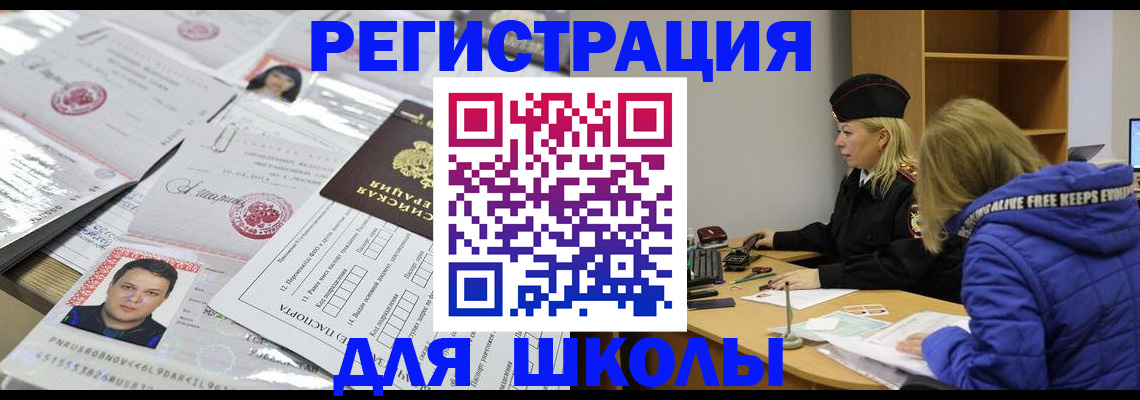 прописка штамп в Дербенте