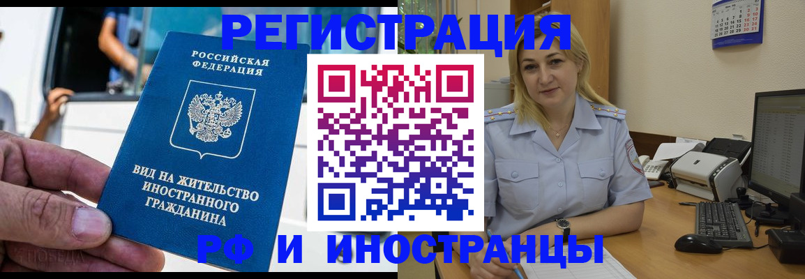 временная регистрация 2025 в Дербенте
