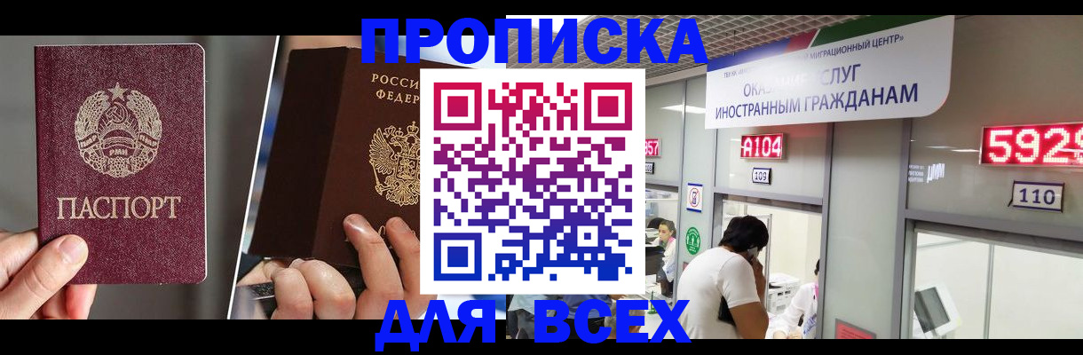 миграционный учет в Дербенте